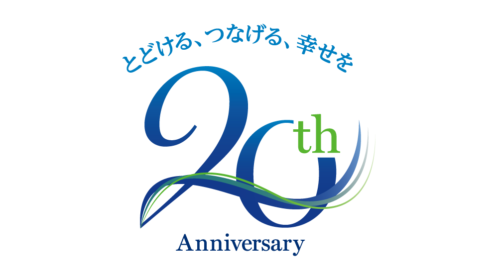 �ݗ�20���N�L�O���S�}�[�N