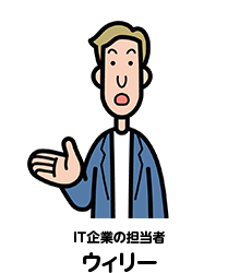 IT��Ƃ̒S���� �E�B���[