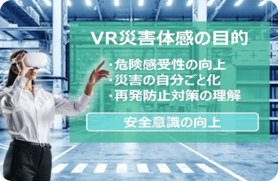学習目的:動機付け