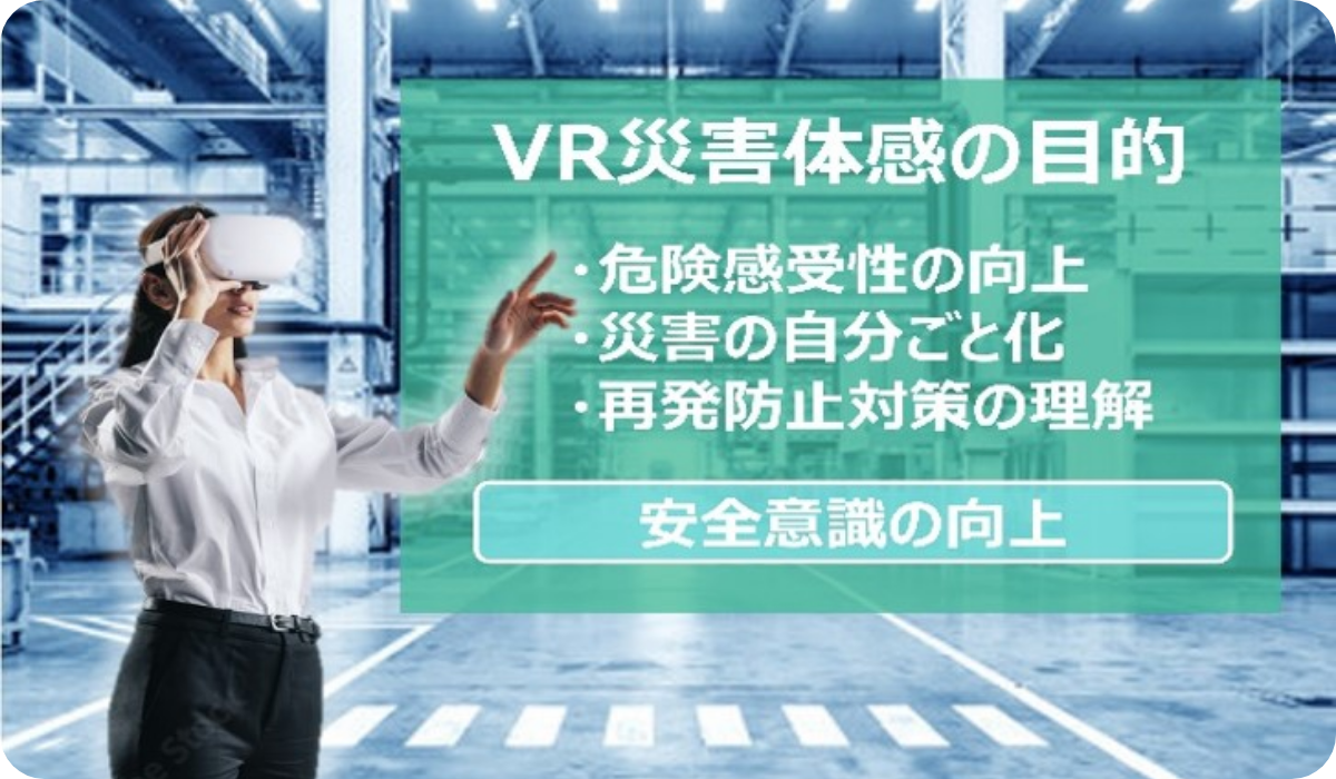 学習目的:動機付け