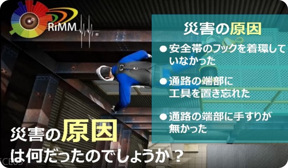 災害の原因